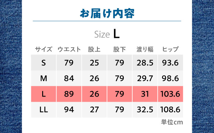 デニム パンツ 【Lサイズ】広島東洋カープ応援用デニムパンツ 広島県福山市/青山商事株式会社 デニムパンツ ジーンズ メンズ レディース ユニセックス [BAEF007]