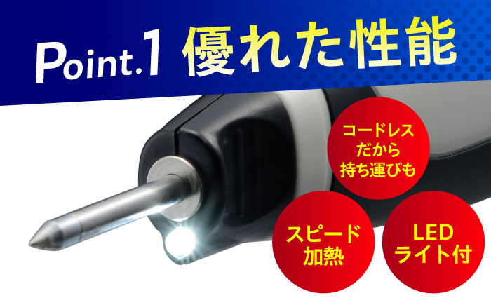 電池式はんだこて MSD-40 工具 コードレス 広島県福山市/太洋電機産業株式会社 DIY 鉛フリー 溶接 熱工具 [BAEG003]