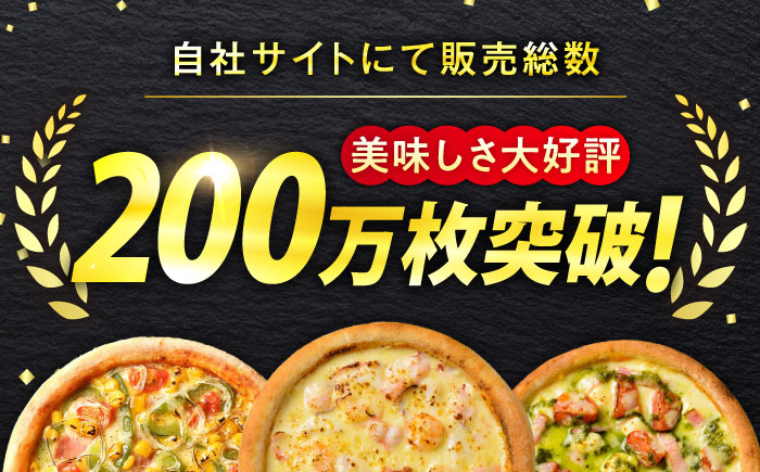 【年内発送】大人気の冷凍ピザお試し3枚セット（Aセット+ピザカッター）プティギャルソン ピッツァ マルゲリータ チーズ シーフード 広島県福山市/プティギャルソン [BAEH002]
