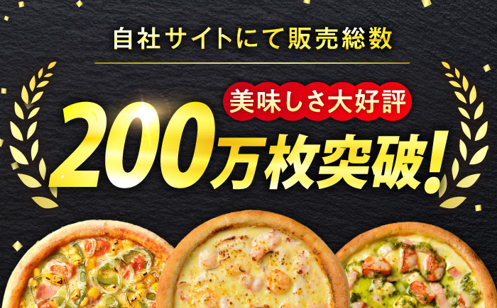 【年内発送】大人気の冷凍ピザお試し3枚セット（Bセット+ピザカッター） プティギャルソン ピッツァ マルゲリータ チーズ シーフード 広島県福山市/プティギャルソン [BAEH004]