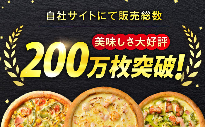 【年内発送】大人気の冷凍ピザ7枚セット(Aセット) プティギャルソン ピッツァ マルゲリータ チーズ シーフード 広島県福山市/プティギャルソン [BAEH007]