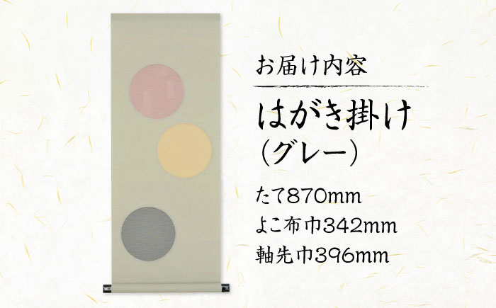 インテリア はがき掛け（グレー） 広島県福山市/東洋額装株式会社 はがき 写真 ポストカード 絵葉書 飾り 壁掛け [BAEM010]