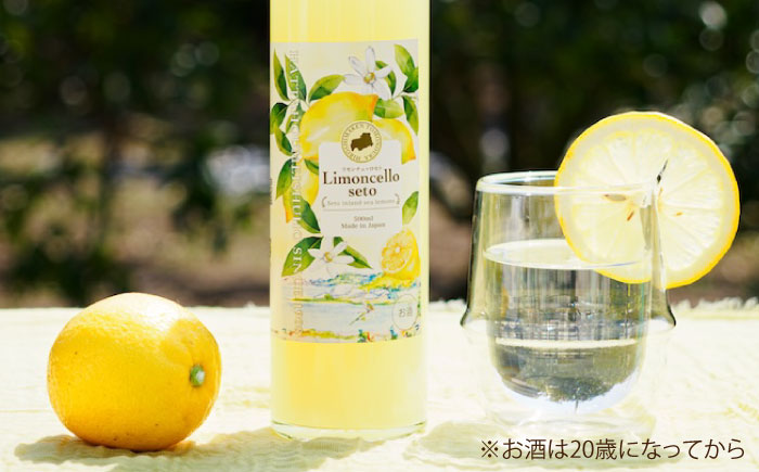 リモンチェッロセト BEST Set (リモンチェッロセト1本+手しぼりTHEレモン1本) 広島県福山市/八田保命酒舗　リモンチェッロ カクテル レモン れもん 手絞り 手しぼり レモンジュース ソーダ水 お酒 リキュール ロック 人気 [BAET005]