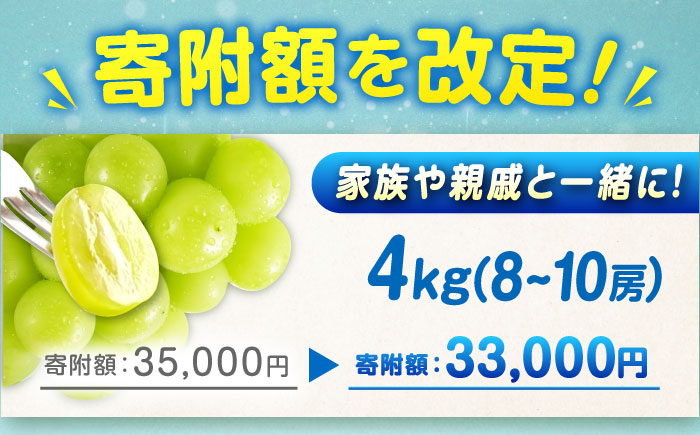 数量限定/9月上旬～9月下旬頃発送 沼隈ぶどう「シャインマスカット」 約2kg×2(8～10房) 広島県福山市/福山市農業協同組合　沼隈グリーンセンター ぶどう ブドウ 葡萄 種なし 大粒 マスカット [BAEV011]