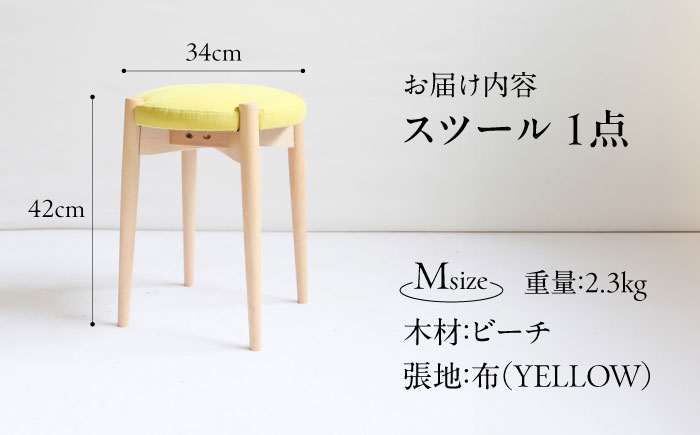 椅子 「FUKUYAMA」　Mサイズ 【木材：ビーチ／張地：布（YELLOW）】 家具 インテリア 椅子 イス チェア ファニチャー　広島県福山市/有限会社塚本木工所家具 [BAEZ013]