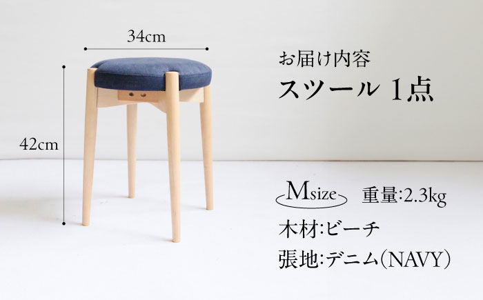 椅子 「FUKUYAMA」　Mサイズ 【木材：ビーチ／張地：デニム（NAVY）】 家具 インテリア 椅子 イス チェア ファニチャー　広島県福山市/有限会社塚本木工所家具 [BAEZ017]