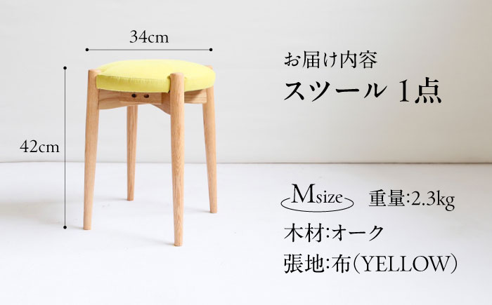 椅子 「FUKUYAMA」　Mサイズ 【木材：オーク／張地：布（YELLOW）】 家具 インテリア 椅子 イス チェア ファニチャー　広島県福山市/有限会社塚本木工所家具 [BAEZ018]