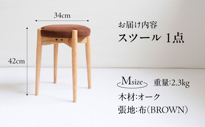 椅子 「FUKUYAMA」　Mサイズ 【木材：オーク／張地：布（BROWN）】 家具 インテリア 椅子 イス チェア ファニチャー　広島県福山市/有限会社塚本木工所家具 [BAEZ021]