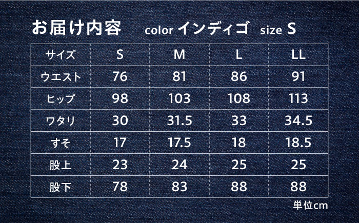 【びんご圏域連携】ジーンズ Fire jeans　【インディゴ/Sサイズ】[resfa] ジーンズ デニム ストレッチデニム ファッション 衣類 広島県福山市/有限会社ヒカミコーポレーション [BAFF001]