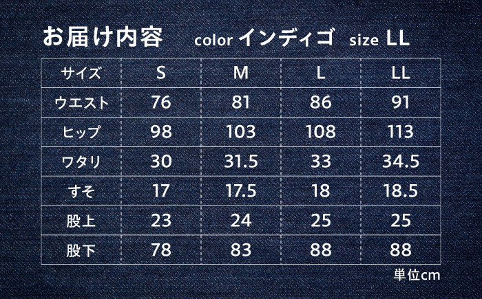 【びんご圏域連携】ジーンズ Fire jeans　【インディゴ/LLサイズ】[resfa] ジーンズ デニム ストレッチデニム ファッション 衣類 広島県福山市/有限会社ヒカミコーポレーション [BAFF004]