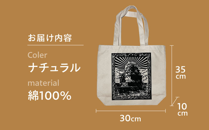 バッグ 福山キャッスル トートバッグ ナチュラル FYC バッグ お洒落 おしゃれ 広島県福山市/有限会社ホルス [BAFG042]