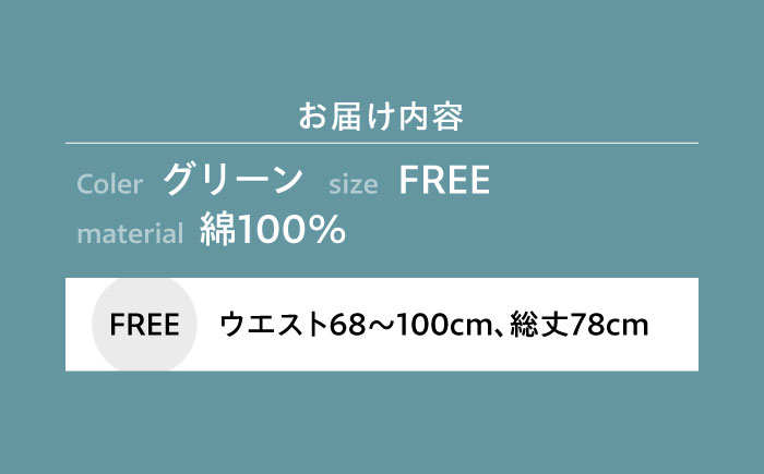 スカート PHAROS Hatoribe しゃぼん玉デニム片カーゴスカート グリーン スカート  可愛い 服 お洒落 広島県福山市/有限会社ホルス [BAFG067]