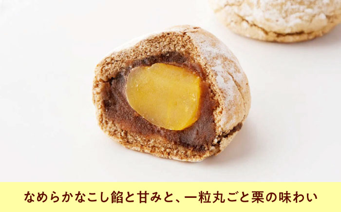 お菓子 むぎっこ栗っ子（30入箱） おやつ 菓子 お茶 スイーツ 広島県福山市/有限会社勉強堂 [BAFL035]