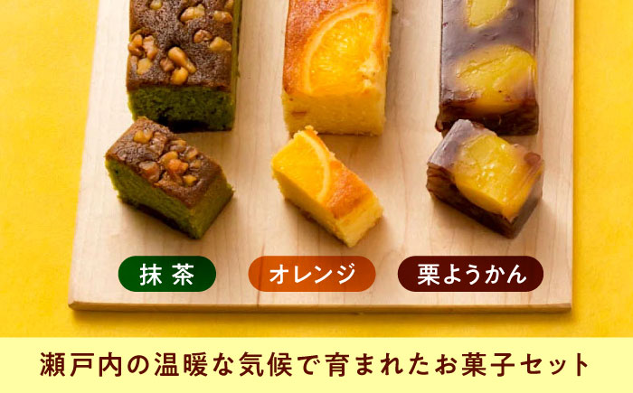 ケーキ 福が山ほど 3本セット おやつ 菓子 お茶 スイーツ 広島県福山市/有限会社勉強堂 [BAFL040]