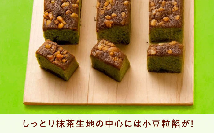 ケーキ 抹茶の窯焼き（2入） おやつ 菓子 お茶 スイーツ 広島県福山市/有限会社勉強堂 [BAFL047]