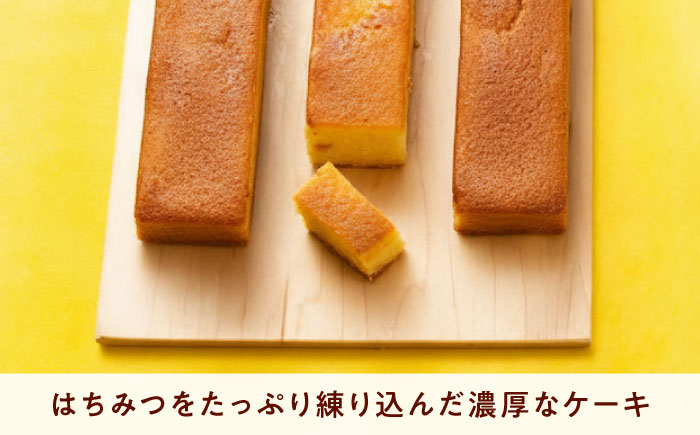 ケーキ 広島はちみつの窯焼き（1入） おやつ 菓子 お茶 スイーツ 広島県福山市/有限会社勉強堂 [BAFL050]