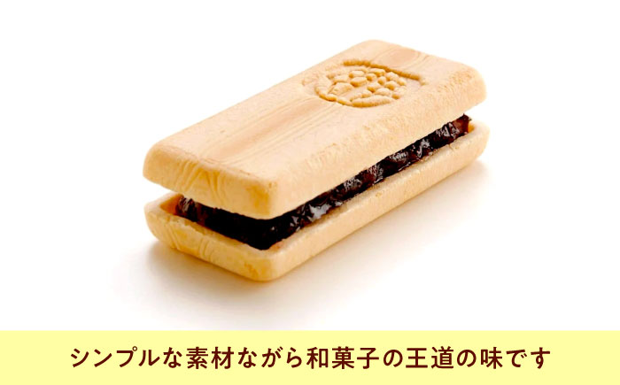 和菓子 常太郎（18入） おやつ 菓子 お茶 スイーツ 広島県福山市/有限会社勉強堂 [BAFL057]