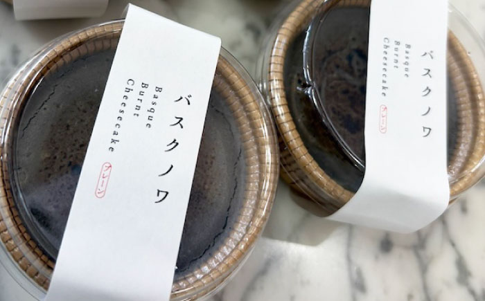 イカ墨バスク バスク チーズケーキ 瀬戸内 濃厚 お取り寄せ スイーツ 人気 おすすめ ふるさと納税　広島県福山市/NATURAL８株式会社 [BAFQ001]