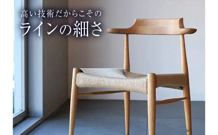 椅子 ペーパーコードチェア RAMS オーク 広島県福山市/株式会社府中家具 インテリア 国産家具 ナチュラル 椅子 [BAGE002]