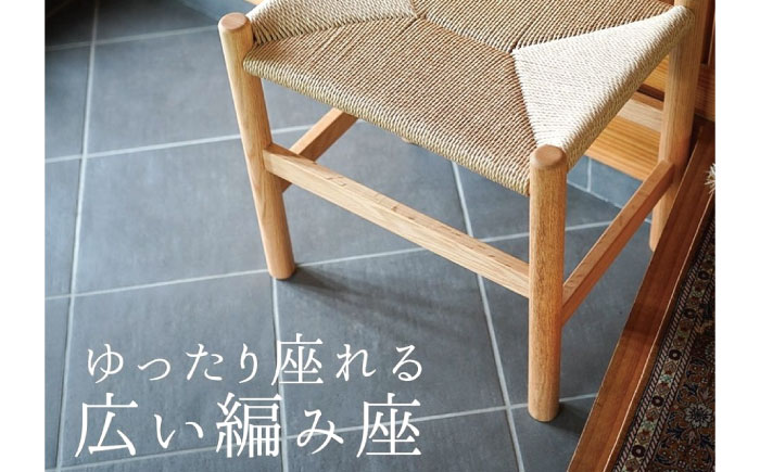 スツール ペーパーコードスツール オークNA 広島県福山市/株式会社府中家具 インテリア 国産家具 スツール ナチュラル 椅子 [BAGE003]