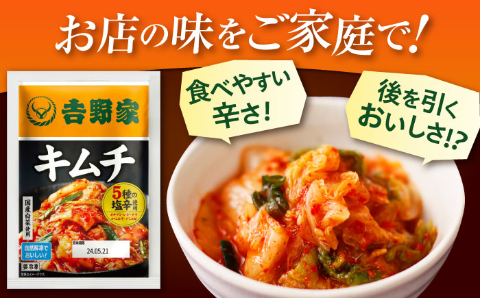 吉野家冷凍キムチ 広島県福山市/ブースト株式会社 吉野家 キムチ 100g×20パック 冷凍食品 キムチ 牛丼 冷凍 食品 付け合わせ お供 おつまみ 冷凍 冷凍食品 [BAGH001]