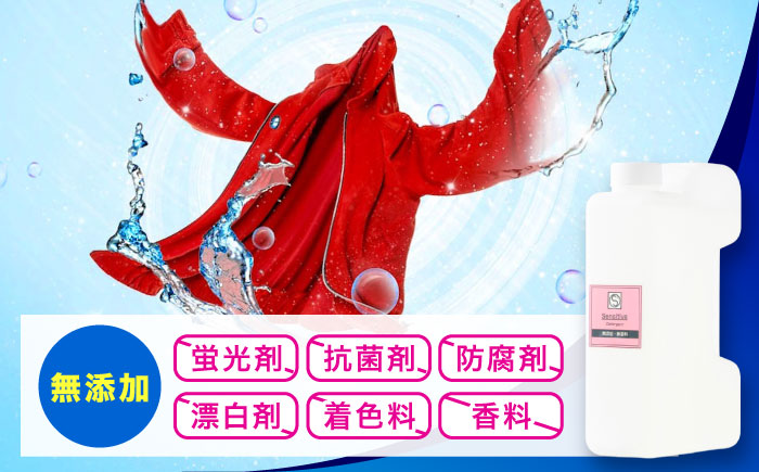 無添加・無香料敏感肌洗剤 １L 広島県福山市/株式会社エスファクトリー [BAGI008]