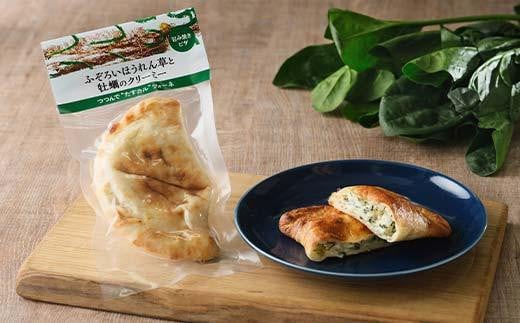 ピザ つつんでたすカルツォーネ 6個セット 福山工場長 冷凍 惣菜パン 包み焼きピザ マルゲリータ 広島県福山市/株式会社ダイエットクックサプライ [BACR001]