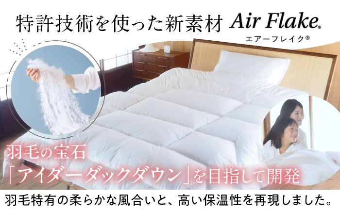 洗える ベビー 肌掛け布団 〈和晒しガーゼカバー付〉人工羽毛 ホコリが出にくい  広島県福山市/イシケン株式会社 羽毛 ベビー ふとん 赤ちゃん 掛けふとん  羽毛掛けふとん 薄手 春 夏 日本製 寝具 アレルギー対策 [BAAK024]