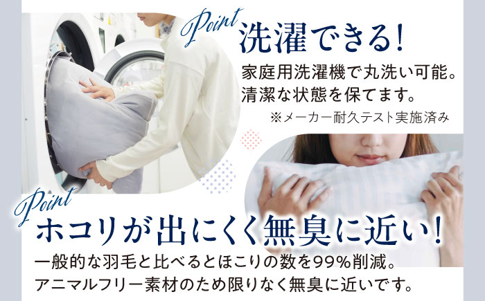 洗える 人工羽毛布団 エシカルダウン合い掛け布団＆防ダニ敷きパッドセット〈ジュニア〉人工羽毛 エントリーモデル  広島県福山市/イシケン株式会社 羽毛 布団 ふとん 掛け布団 掛布団 中厚 軽い 日本製 春 秋 寝具 アレルギー対策 [BAAK150]