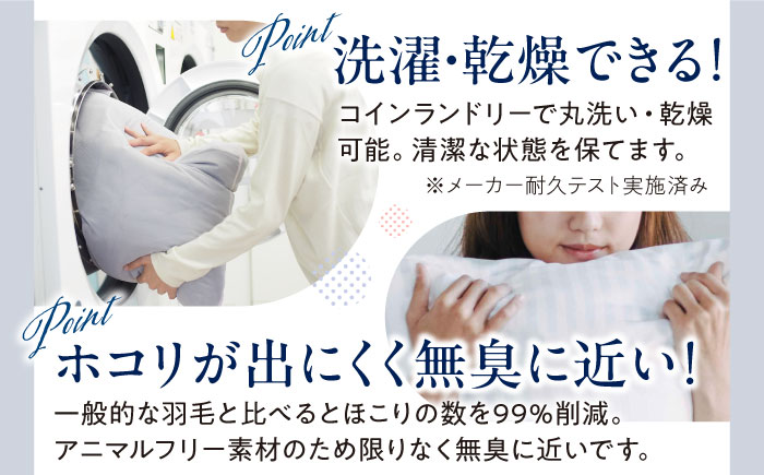 洗える 人工羽毛布団 エシカルダウンリッチ本掛け布団＆防ダニ敷きパッドセット〈ジュニア〉広島県福山市/イシケン株式会社 羽毛 布団 ふとん 本掛け 掛け布団 掛布団 軽い 日本製 秋 冬 寝具 アレルギー対策 サステナブル [BAAK151]