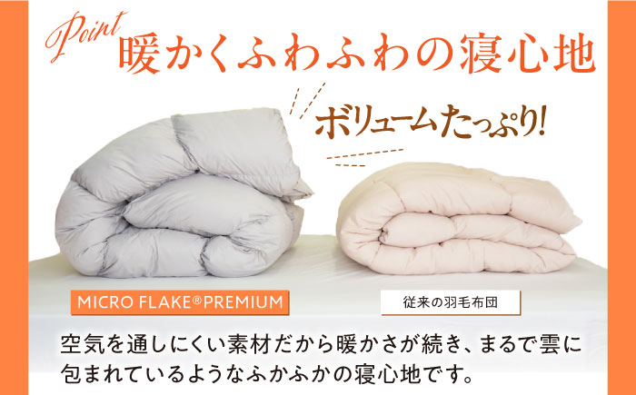 ウルトラ暖睡コンフォータープレミアム30 シングル グレー 広島県福山市/イシケン株式会社 人工羽毛 羽毛布団 羽毛ふとん 掛けふとん 日本製 掛布団 洗える 寝具 アレルギー対策 [BAAK161]