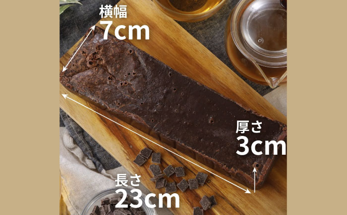 ケーキ 【冷凍】 ガトーショコラ チョコのnobebou 500g×1本 広島県福山市/おいしい約束株式会社 チョコ チョコレート チョコレートケーキ スイーツ デザート お菓子 ギフト お取り寄せ [BAAO001]