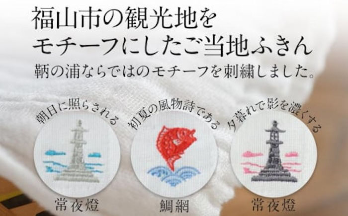 ふきん 鞆の浦ふきん3枚セット (蚊帳生地 BOX入り) ふきん 万能タオル テーブル拭き タオル 掃除 ボディタオル 広島県福山市/こころ粋株式会社 [BAAS001]