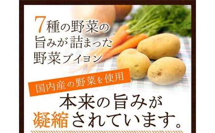 スープ 野菜ブイヨン お徳用132g スープ 野菜 粉末 出汁 国産 コンソメ おいしい 広島県福山市/こだま食品株式会社 [BAAT002]