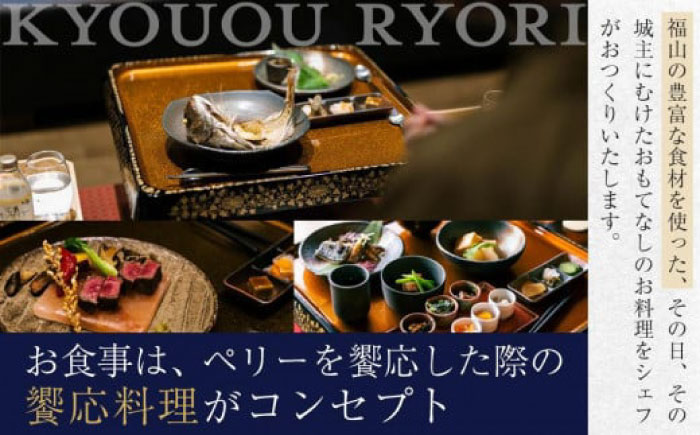 福山城キャッスルステイクーポン（30万円分）【宿泊 ペア宿泊券 トラベル お城 城泊 旅 旅行 広島県 福山市】BAAY002