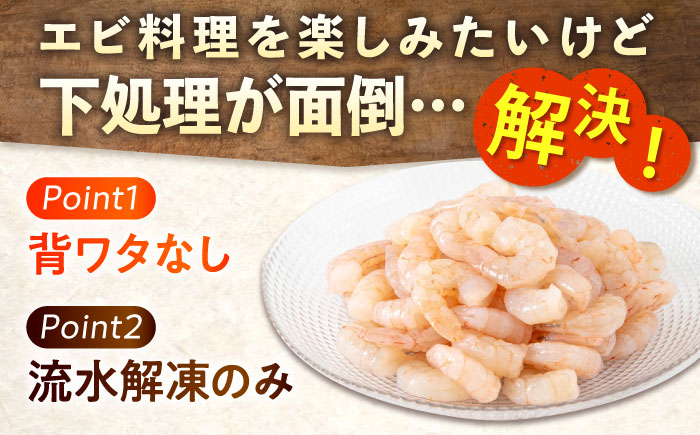 冷凍 海鮮 【背ワタ処理済】プリプリむきえび4kg(1kg×4) 広島県福山市/マルケー食品株式会社 処理済み 4kg [BABC008]