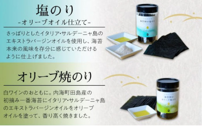 海苔 極上 海苔漁師の生のり佃煮 バラエティ海苔セット M 海苔 ごはんのお供 広島県福山市/マルコ水産有限会社 [BABD005]