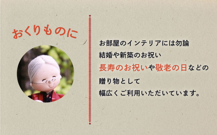 人形 手造り布人形 みの里 「繕い」 人形 工芸品 ハンドメイド お土産 置物 インテリア ギフト 贈り物 広島県福山市/みのり工商有限会社 [BABF003]