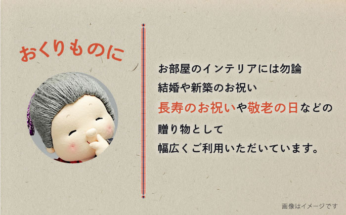 人形 手造り布人形 みの里 「笑美人」 人形 工芸品 ハンドメイド お土産 置物 インテリア ギフト 贈り物 広島県福山市/みのり工商有限会社 [BABF004]