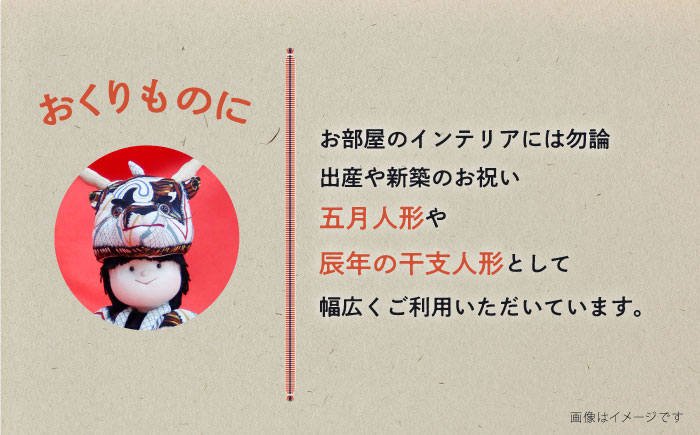 人形 手造り布人形 みの里  「天空昇龍」 人形 工芸品 ハンドメイド お土産 置物 インテリア ギフト 贈り物 広島県福山市/みのり工商有限会社 [BABF007]