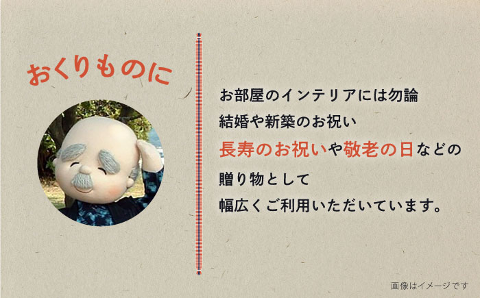 人形 手造り布人形 みの里  「ふたり酒」 人形 工芸品 ハンドメイド お土産 置物 インテリア ギフト 贈り物 広島県福山市/みのり工商有限会社 [BABF009]