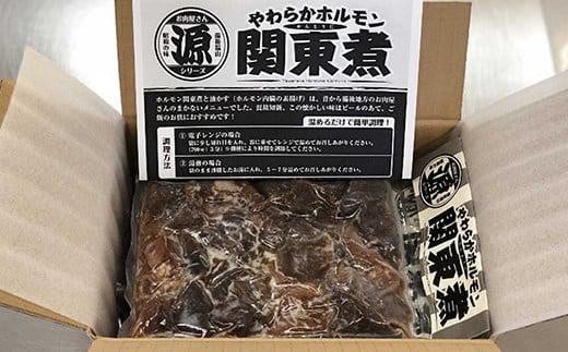 ホルモン 【冷凍】 「やのや」やわらかホルモン関東煮 180g×4袋 広島県福山市/やのや株式会社 加工品 おかず おつまみ 簡単調理 レンチン [BABH001]