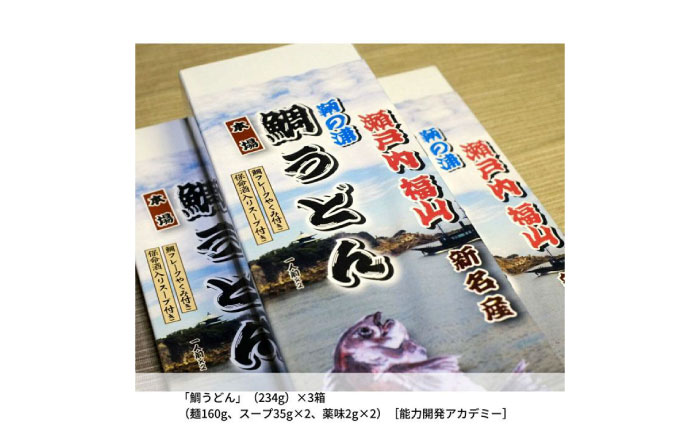 食品 人気商品を厳選した「IRODORI『彩』」フードセレクション 食品 詰合せ セット 味噌 うどん しいたけ お茶 広島県福山市/一般社団法人トータルライフサポートふくやま [BABK003]