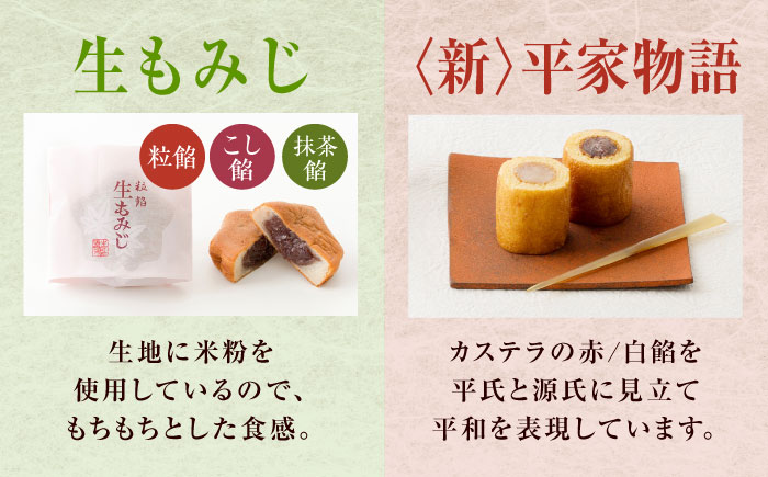 新・ふくやま物語 12個入り 詰め合わせ もみじ饅頭 こし餡 粒餡 生もみじ 抹茶餡 銘菓 和菓子 饅頭 まんじゅう おやつ お土産 広島県福山市/株式会社にしき堂 [BABQ003]
