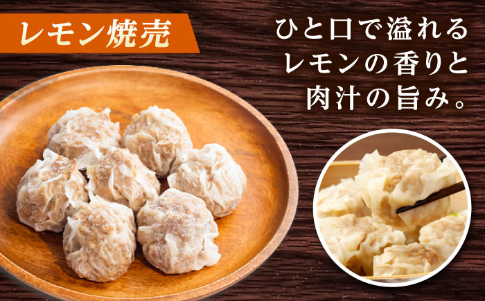 惣菜 豚まん・瀬戸田のレモン焼売・おまかせ豚肉セット 各1パック（180g～280g） 惣菜 詰め合わせ 豚まん シュウマイ 産地直送 肉 お肉 にく 食品 ギフト セット 広島県福山市/株式会社横島ファーム [BABT001]