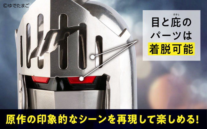 キン肉マン マスク ロビンマスク（キズありVer.） 広島県福山市/株式会社キャステム ロビンマスク マスク コスプレ アニメグッズ 漫画 [BACE008]