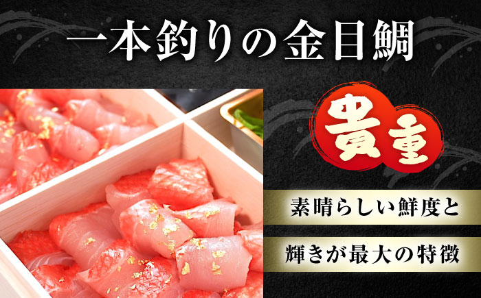 ～贅沢至高～金目鯛の黄金しゃぶしゃぶ1～2人前　広島県福山市/株式会社クラハシ [BACH007]