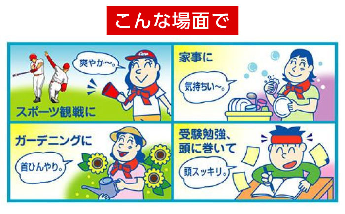 冷却 応援グッズ カープスーパーネック－ル氷結II（2個セット） 広島県福山市/株式会社ケンユー 応援 広島東洋カープ カープ ネッククーラー 熱中症対策 冷感リング [BACL001]