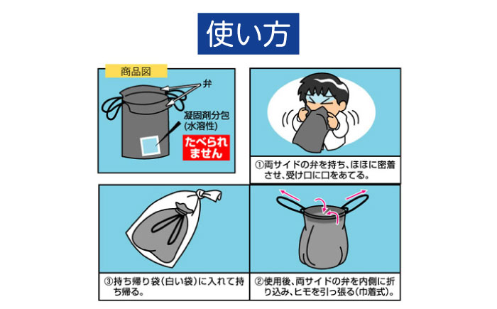 携帯おう吐袋　ハイポットII ２個入（×5セット）　広島県福山市/株式会社ケンユー　携帯嘔吐袋 嘔吐袋 エチケット袋 使い捨て 車酔い 乗り物酔い 船酔い バス酔い [BACL004]