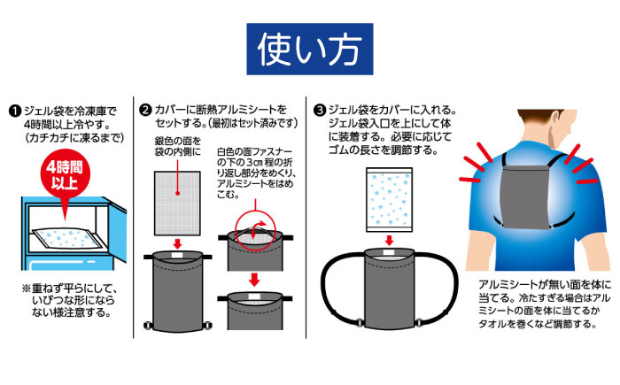 背中クーラー2色セット（グレー・アイボリー）　広島県福山市/株式会社ケンユー　背中 ひんやり 冷感 冷却 クール 手ぶら 長時間 長持ち 持続 機能 夏 熱中症 涼しい [BACL006]